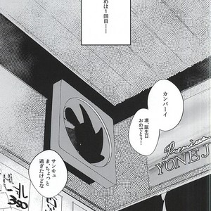 [Phlodexy (Yamano)] Free! dj – Nido Aru Koto wa 3-do Aru [JP] – Gay Comics image 007.jpg