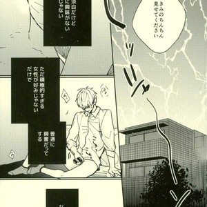 [Fuzai no Yamada (Yumoto)] Kuroko no Basuke dj – Tsukiattemasen [JP] – Gay Comics image 004.jpg