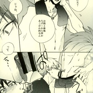 [Fuzai no Yamada (Yumoto)] Kuroko no Basuke dj – Tsukiattemasen [JP] – Gay Comics image 013.jpg