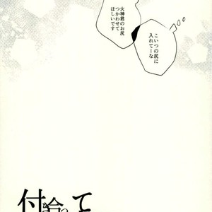 [Fuzai no Yamada (Yumoto)] Kuroko no Basuke dj – Tsukiattemasen [JP] – Gay Comics image 026.jpg