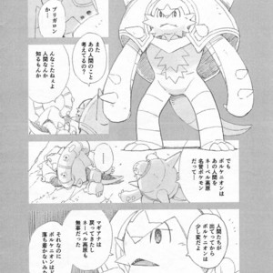 [Dragon Heart (gamma)] STEAMY [JP] – Gay Comics image 005.jpg