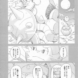 [Dragon Heart (gamma)] STEAMY [JP] – Gay Comics image 009.jpg