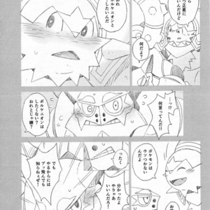 [Dragon Heart (gamma)] STEAMY [JP] – Gay Comics image 011.jpg
