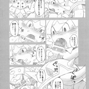 [Dragon Heart (gamma)] STEAMY [JP] – Gay Comics image 013.jpg