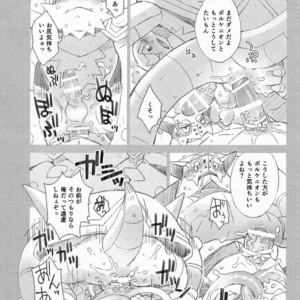 [Dragon Heart (gamma)] STEAMY [JP] – Gay Comics image 023.jpg