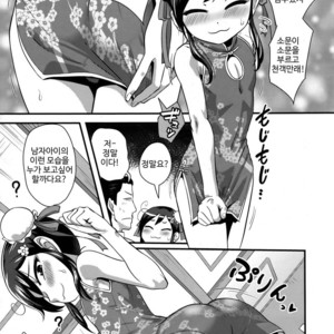 [Nagi Ichi] Sore de Yoshi! [kr] – Gay Comics image 003.jpg