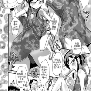 [Nagi Ichi] Sore de Yoshi! [kr] – Gay Comics image 004.jpg