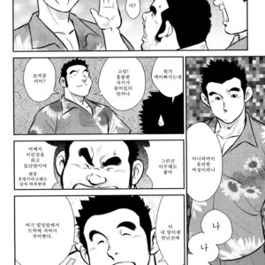 [Seizou Ebisubashi] Go Go Ghost (c.4) [kr] – Gay Comics image 008.jpg