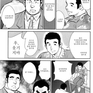 [Seizou Ebisubashi] Go Go Ghost (c.4) [kr] – Gay Comics image 009.jpg