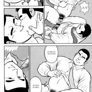 [Seizou Ebisubashi] Go Go Ghost (c.4) [kr] – Gay Comics image 020.jpg