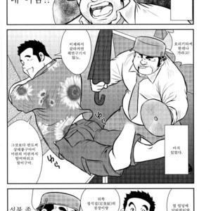[Seizou Ebisubashi] Go Go Ghost (c.4) [kr] – Gay Comics image 024.jpg