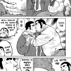 [Seizou Ebisubashi] Go Go Ghost (c.4) [kr] – Gay Comics image 028.jpg