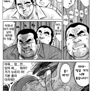 [Seizou Ebisubashi] Go Go Ghost (c.4) [kr] – Gay Comics image 045.jpg