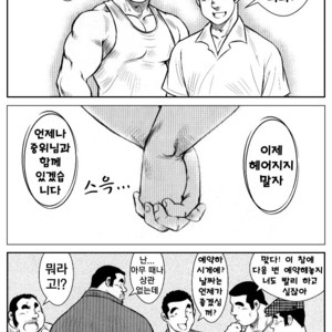 [Seizou Ebisubashi] Go Go Ghost (c.4) [kr] – Gay Comics image 048.jpg