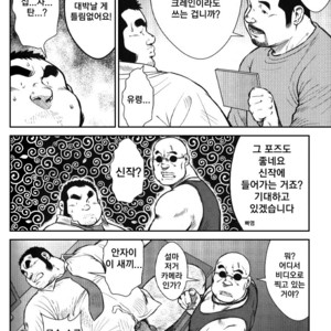 [Seizou Ebisubashi] Go Go Ghost (c.4) [kr] – Gay Comics image 060.jpg