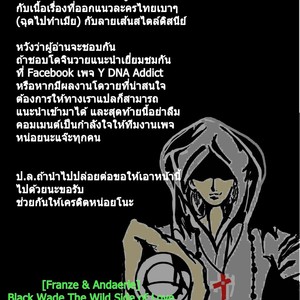 [Franze & Andaerle] Black Wade The Wild Side of Love – รักวิปลาศ [Thai] – Gay Comics image 071.jpg
