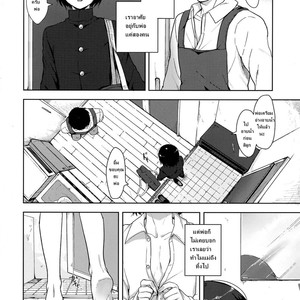 [Seki Sabato (Tsukuru)] Tousan to Boku – My Father and I [Thai] – Gay Comics image 004.jpg