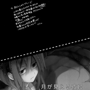 [@Simapan (Rikoko)] Tsuki ga Mieru Yoru ni – Magi The Labyrinth of Magic dj [JP] – Gay Comics image 002.jpg