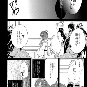 [@Simapan (Rikoko)] Tsuki ga Mieru Yoru ni – Magi The Labyrinth of Magic dj [JP] – Gay Comics image 011.jpg