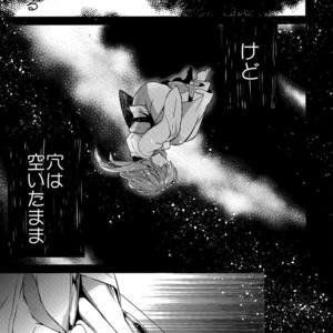 [@Simapan (Rikoko)] Tsuki ga Mieru Yoru ni – Magi The Labyrinth of Magic dj [JP] – Gay Comics image 018.jpg