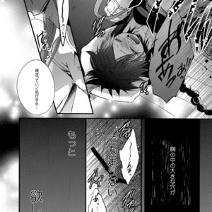 [@Simapan (Rikoko)] Tsuki ga Mieru Yoru ni – Magi The Labyrinth of Magic dj [JP] – Gay Comics image 023.jpg
