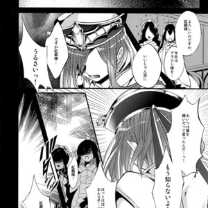 [@Simapan (Rikoko)] Tsuki ga Mieru Yoru ni – Magi The Labyrinth of Magic dj [JP] – Gay Comics image 029.jpg