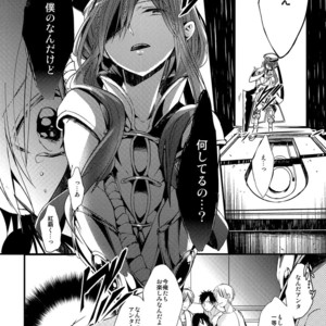 [@Simapan (Rikoko)] Tsuki ga Mieru Yoru ni – Magi The Labyrinth of Magic dj [JP] – Gay Comics image 033.jpg