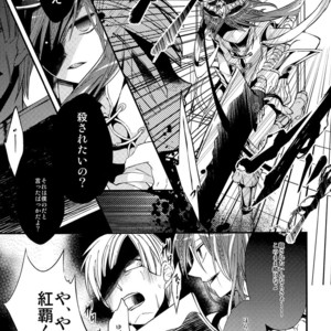 [@Simapan (Rikoko)] Tsuki ga Mieru Yoru ni – Magi The Labyrinth of Magic dj [JP] – Gay Comics image 034.jpg