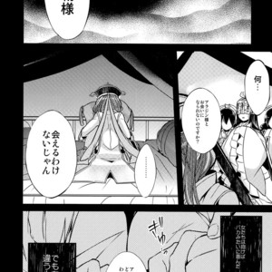 [@Simapan (Rikoko)] Tsuki ga Mieru Yoru ni – Magi The Labyrinth of Magic dj [JP] – Gay Comics image 039.jpg