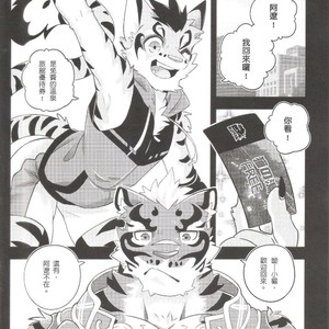 [KUMAK.COM (KUMAK)] Nekonoyu – Nekojishi dj [cn] – Gay Comics image 004.jpg