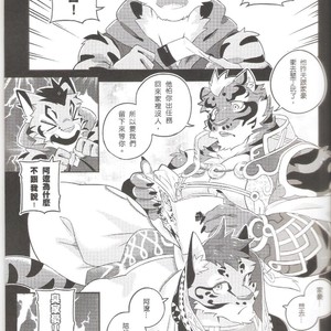 [KUMAK.COM (KUMAK)] Nekonoyu – Nekojishi dj [cn] – Gay Comics image 005.jpg