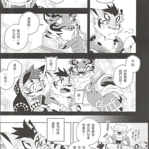 [KUMAK.COM (KUMAK)] Nekonoyu – Nekojishi dj [cn] – Gay Comics image 006.jpg