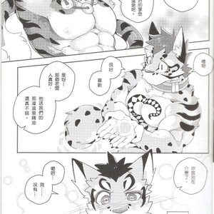 [KUMAK.COM (KUMAK)] Nekonoyu – Nekojishi dj [cn] – Gay Comics image 007.jpg