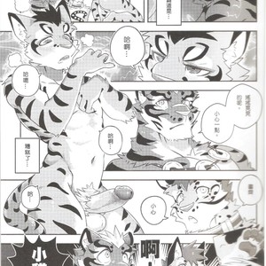 [KUMAK.COM (KUMAK)] Nekonoyu – Nekojishi dj [cn] – Gay Comics image 009.jpg