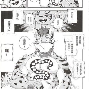[KUMAK.COM (KUMAK)] Nekonoyu – Nekojishi dj [cn] – Gay Comics image 012.jpg