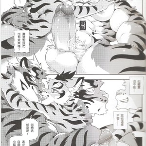 [KUMAK.COM (KUMAK)] Nekonoyu – Nekojishi dj [cn] – Gay Comics image 013.jpg