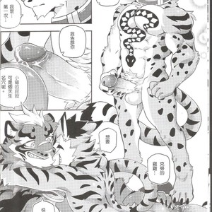 [KUMAK.COM (KUMAK)] Nekonoyu – Nekojishi dj [cn] – Gay Comics image 014.jpg