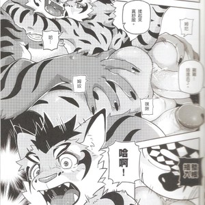 [KUMAK.COM (KUMAK)] Nekonoyu – Nekojishi dj [cn] – Gay Comics image 015.jpg