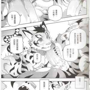 [KUMAK.COM (KUMAK)] Nekonoyu – Nekojishi dj [cn] – Gay Comics image 017.jpg