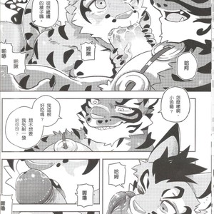 [KUMAK.COM (KUMAK)] Nekonoyu – Nekojishi dj [cn] – Gay Comics image 018.jpg