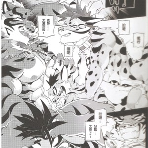 [KUMAK.COM (KUMAK)] Nekonoyu – Nekojishi dj [cn] – Gay Comics image 019.jpg
