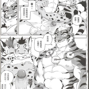 [KUMAK.COM (KUMAK)] Nekonoyu – Nekojishi dj [cn] – Gay Comics image 022.jpg