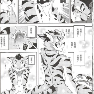 [KUMAK.COM (KUMAK)] Nekonoyu – Nekojishi dj [cn] – Gay Comics image 028.jpg