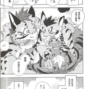 [KUMAK.COM (KUMAK)] Nekonoyu – Nekojishi dj [cn] – Gay Comics image 030.jpg