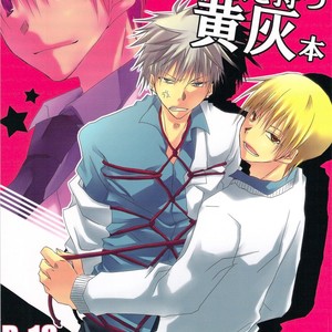 [Gottani (Kera)] Kuroko no Basuke dj – Sei-teki Goraku Youso wo Motsu KiHai Bon [JP] – Gay Comics