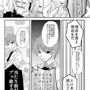 [Gottani (Kera)] Kuroko no Basuke dj – Sei-teki Goraku Youso wo Motsu KiHai Bon [JP] – Gay Comics image 005.jpg