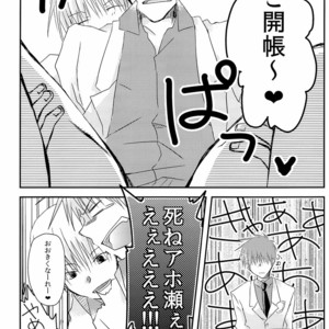 [Gottani (Kera)] Kuroko no Basuke dj – Sei-teki Goraku Youso wo Motsu KiHai Bon [JP] – Gay Comics image 010.jpg