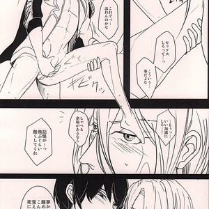 [Nakefura (Saba)] Free! dj – XXX Shinai to Deraremasen! [JP] – Gay Comics image 018.jpg