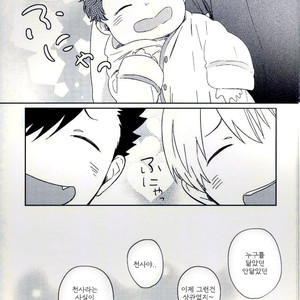 [Zenra Takamachi] Danran Biyori Vol.3 – Haikyuu!! dj [Kr] – Gay Comics image 005.jpg