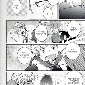 [Zenra Takamachi] Danran Biyori Vol.3 – Haikyuu!! dj [Kr] – Gay Comics image 008.jpg